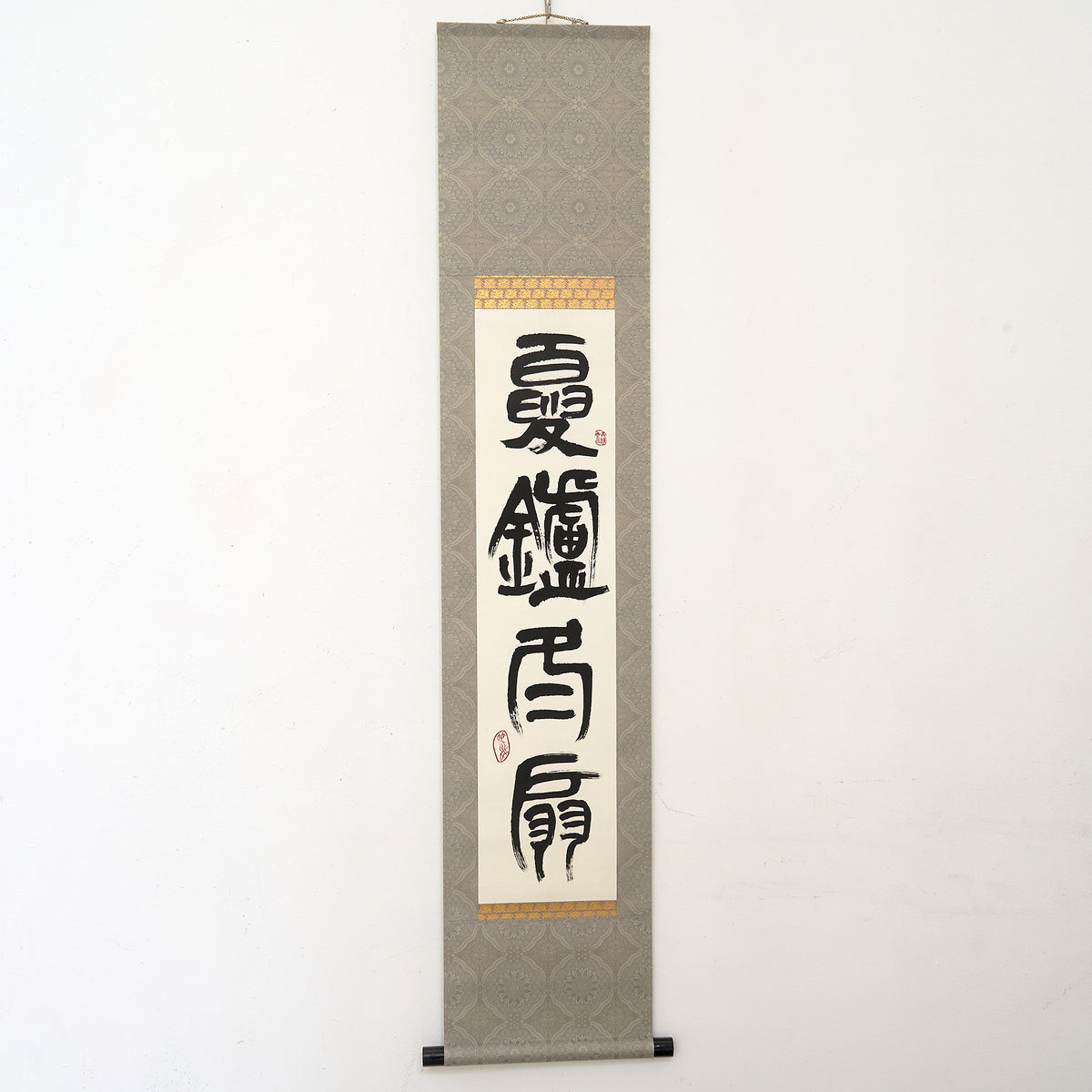 期間限定】《COOL is TEA 2026》白石雪妃 掛軸「夏炉冬扇」 SISJKJ002