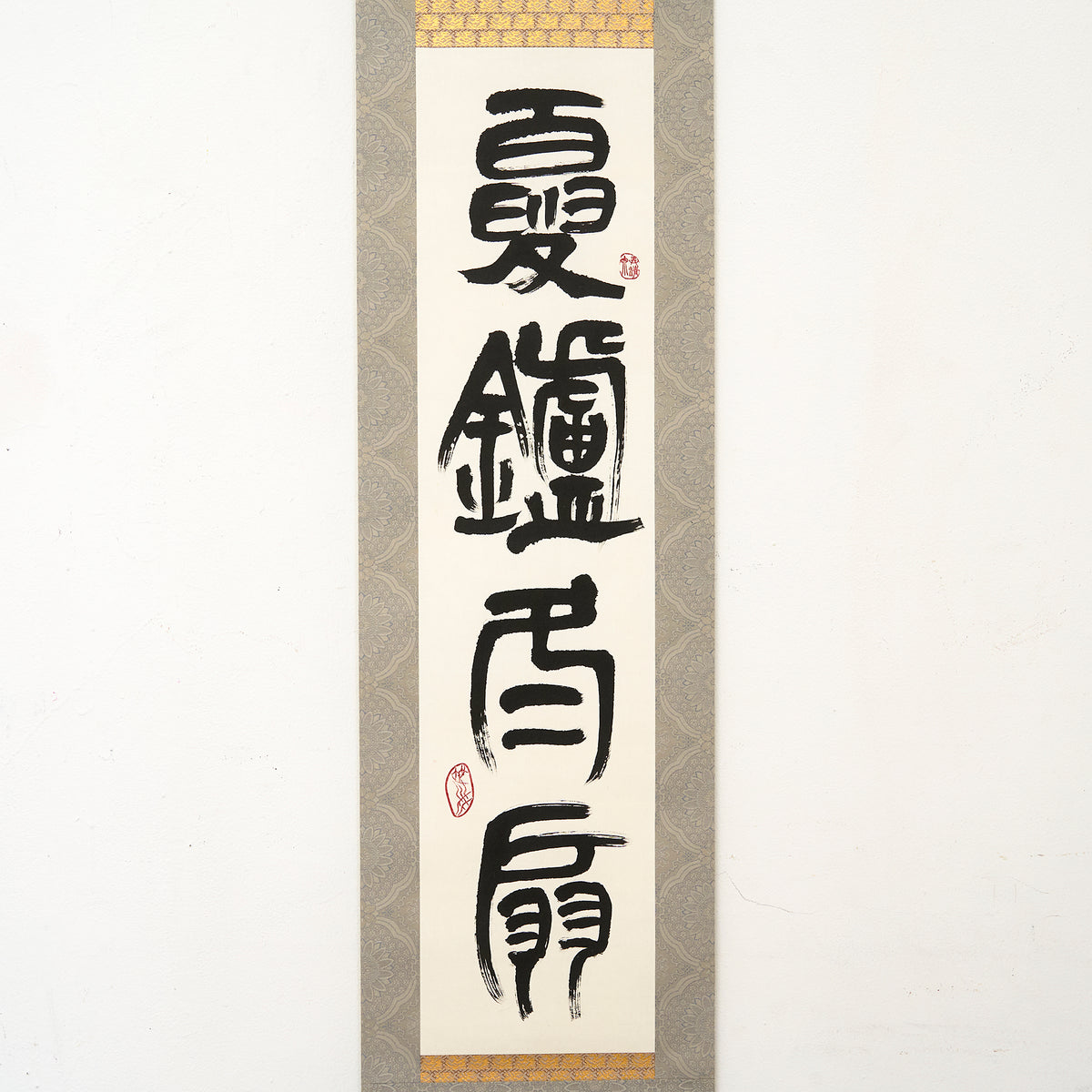 期間限定】《COOL is TEA 2026》白石雪妃 掛軸「夏炉冬扇」 SISJKJ002