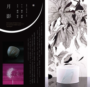 神戸博喜・樽田裕史 二人展　『月影』　Joint exhibition by painter GODO Hiroki & ceramic artist TARUTA Hiroshi “Moonlight”　本日より公開スタートしました！