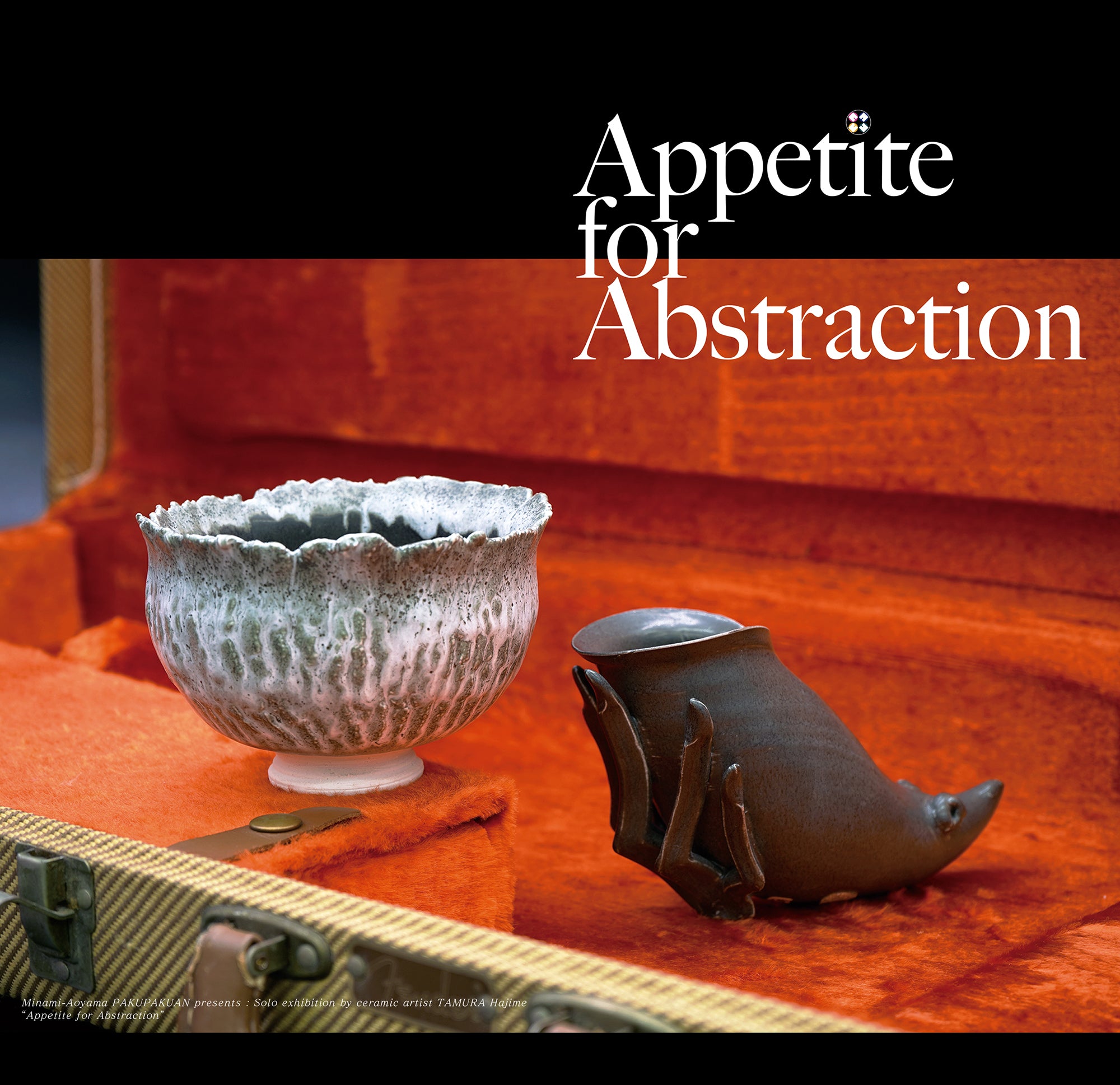 田村 一 展『Appetite for Abstraction』　TAMURA Hajime's solo exhibition "Appetite for Abstraction"　本日より公開スタートしました