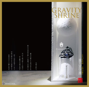 こうづ なかば 展『 GRAVITY SHRINE 』　Solo exhibition by Jewelry designer & artist KOWZU Nakaba “GRAVITY SHRINE”　本日より公開スタートしました！