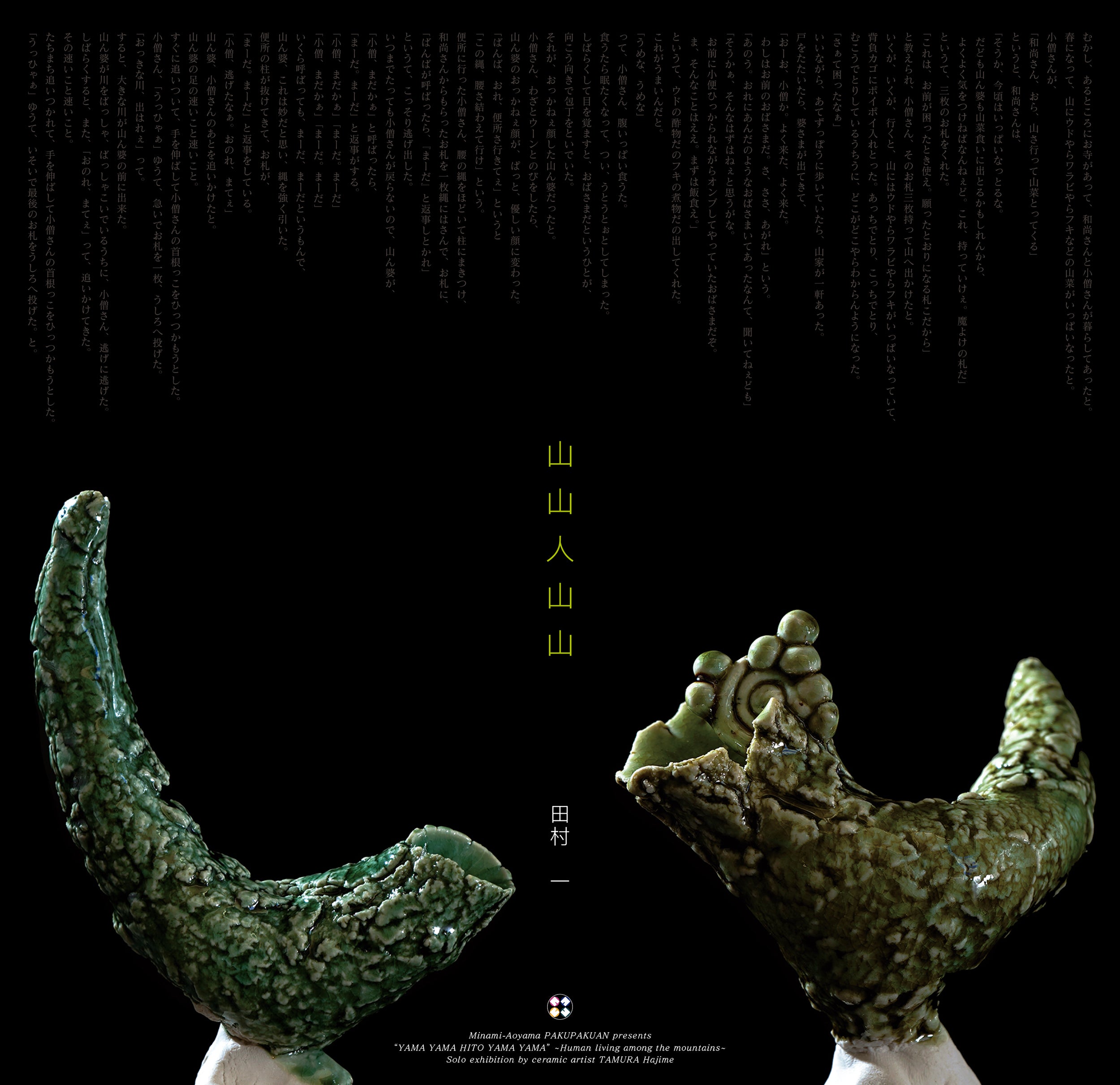 芸術写真 Someday  /  H,Murayama   106cm X 75cm Fascinating I have always admired very very much the unique