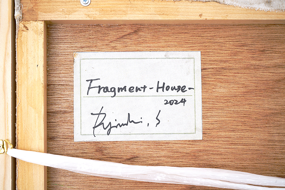 【期間限定】《干支物・縁起物展 2024》酒井龍一　「Fragment -House-」　SRIWPN002