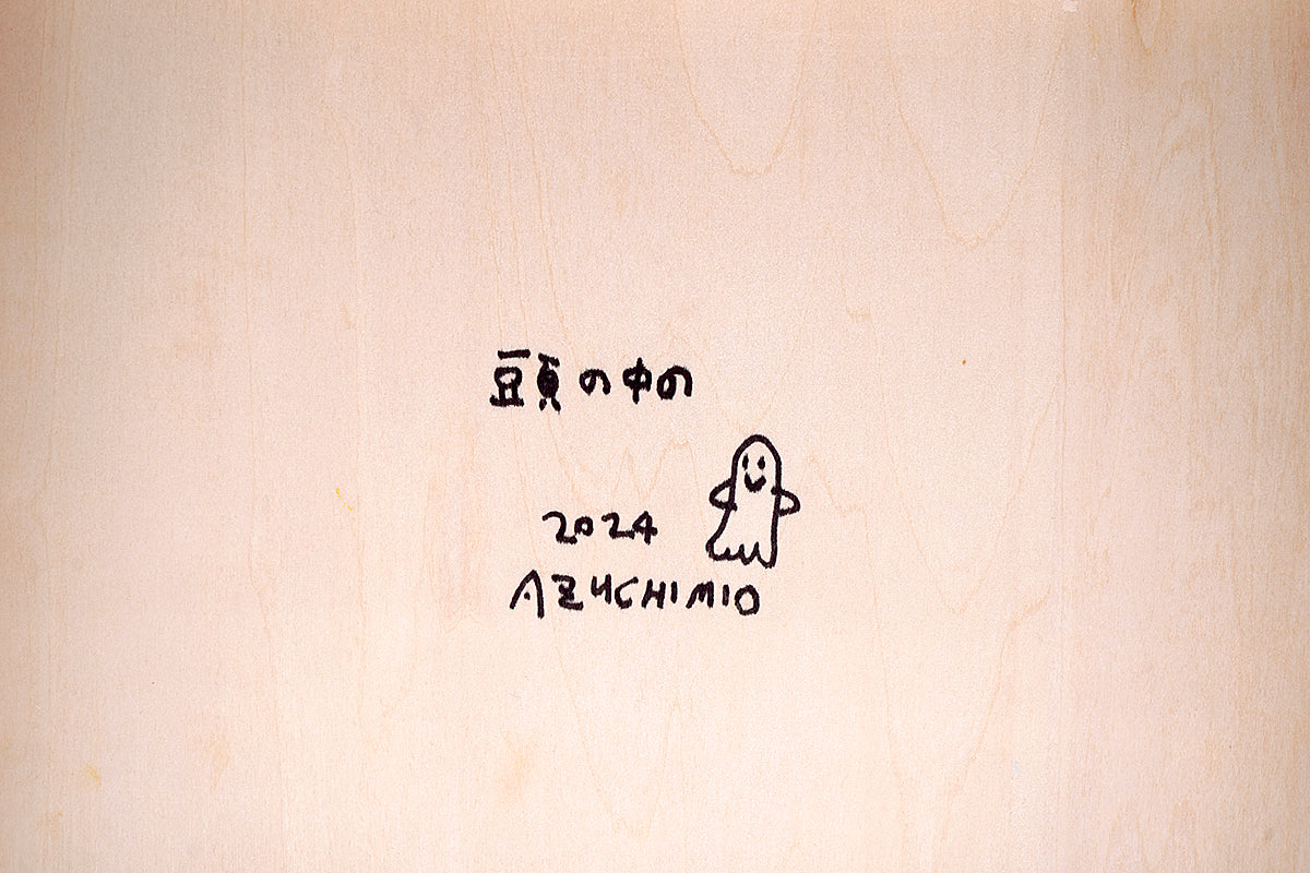 AZUCHI　「頭の中の」　AZUPN001