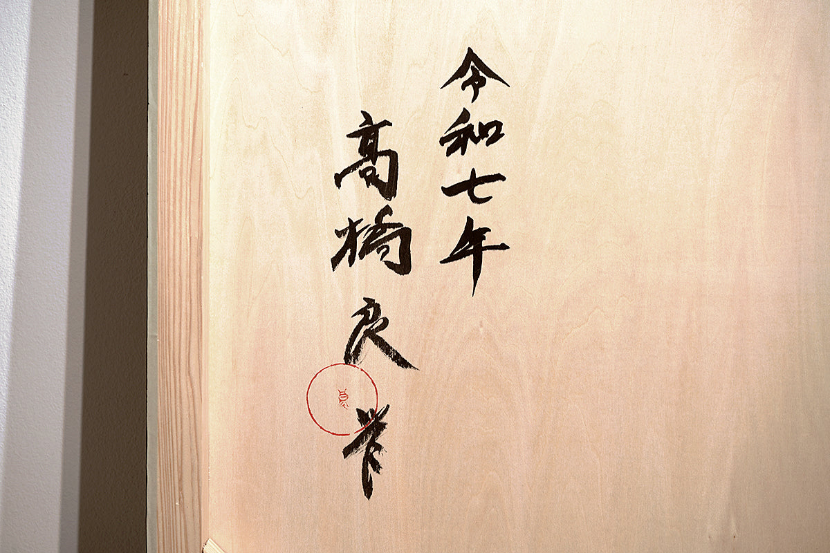 髙橋良　「their territory 3」　THRPN087