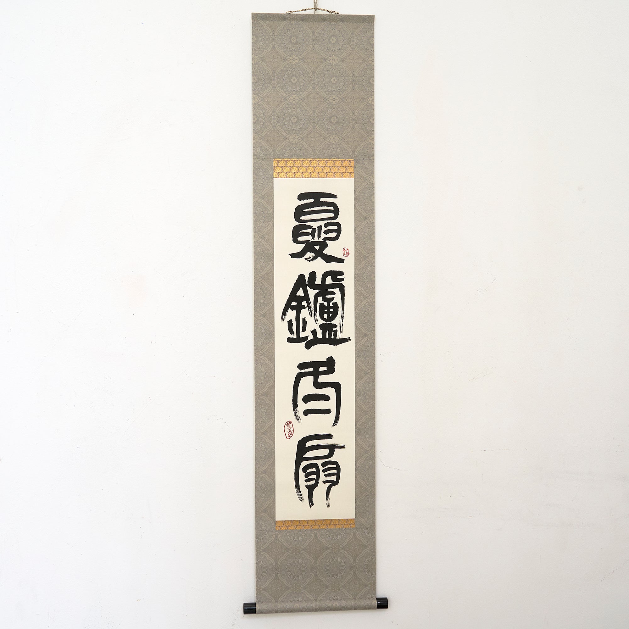 期間限定】《COOL is TEA 2026》白石雪妃 掛軸「夏炉冬扇」 SISJKJ002