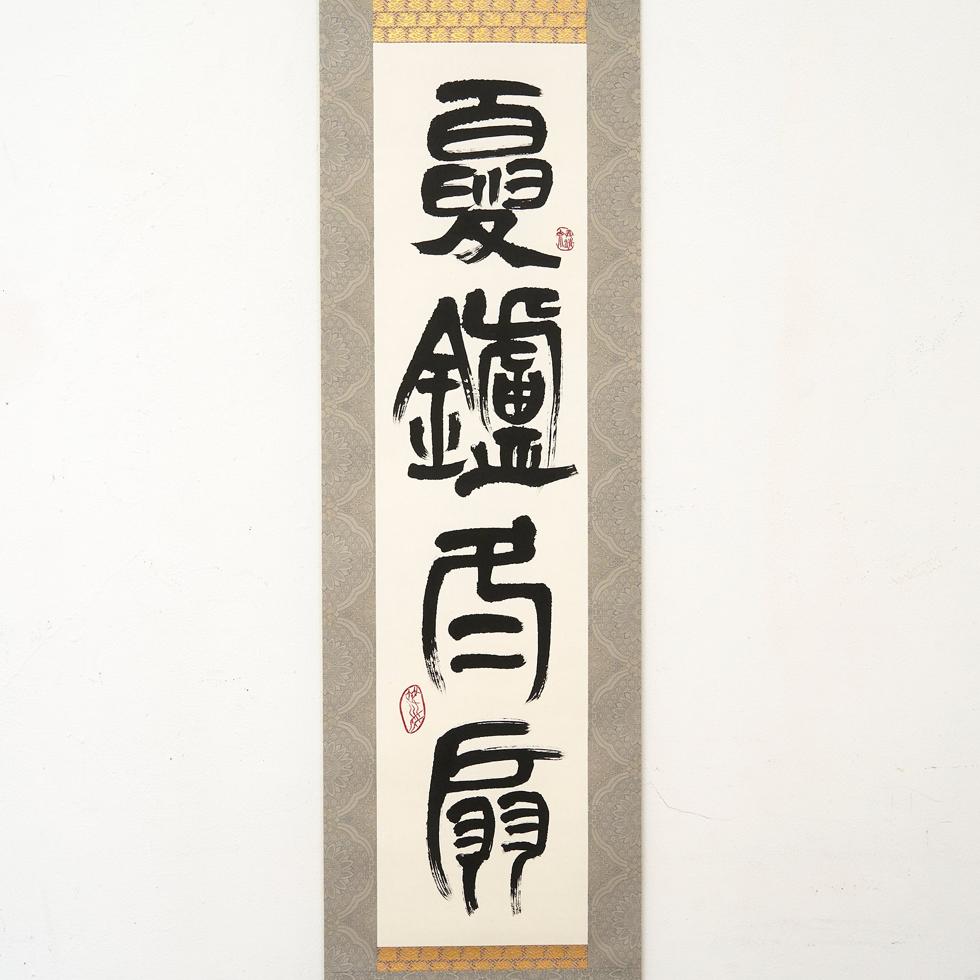 期間限定】《COOL is TEA 2026》白石雪妃 掛軸「夏炉冬扇」 SISJKJ002