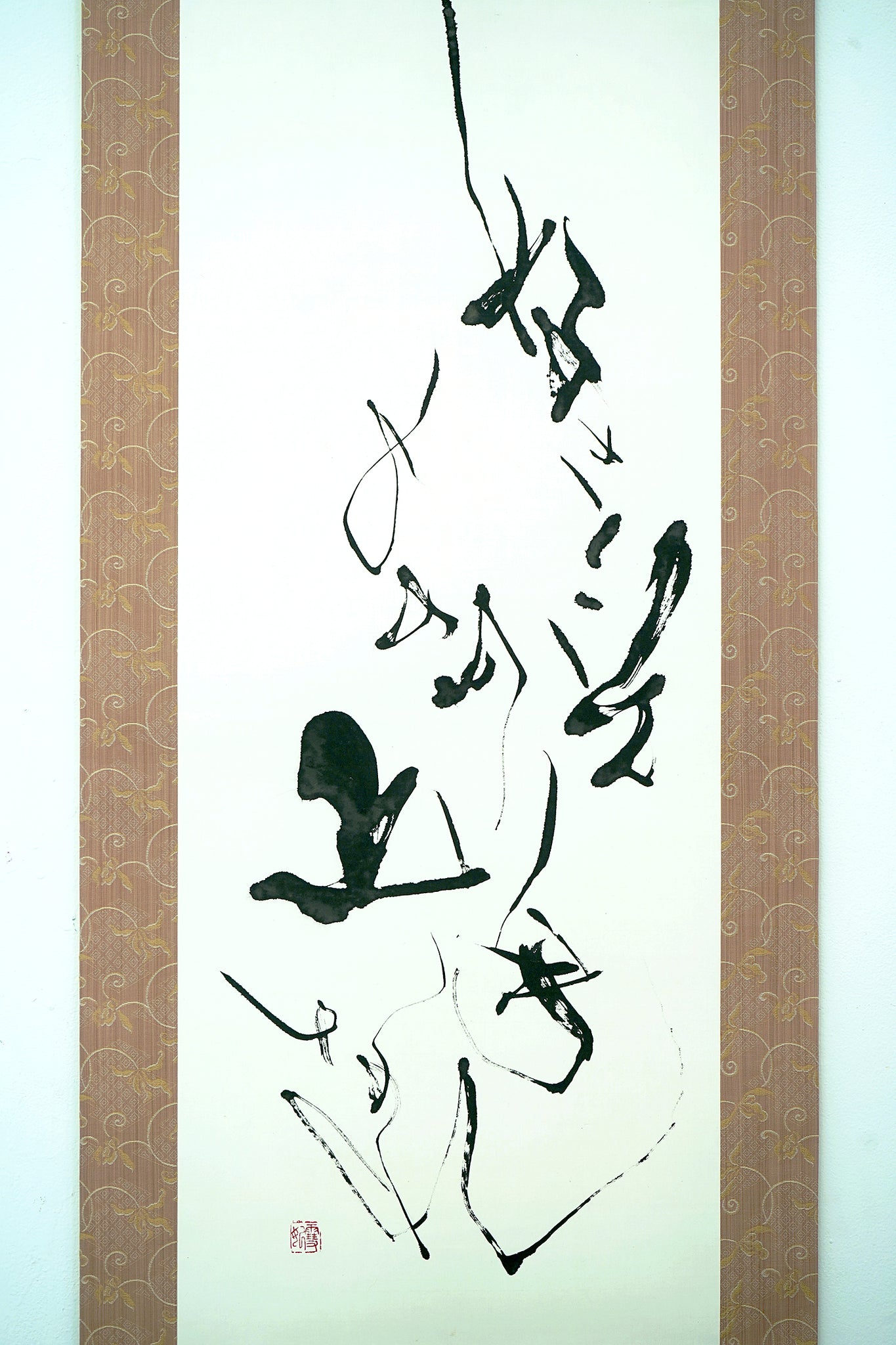 掛け軸/常盤雪中 掛け軸/常盤雪中 ○掛け軸/常盤雪中