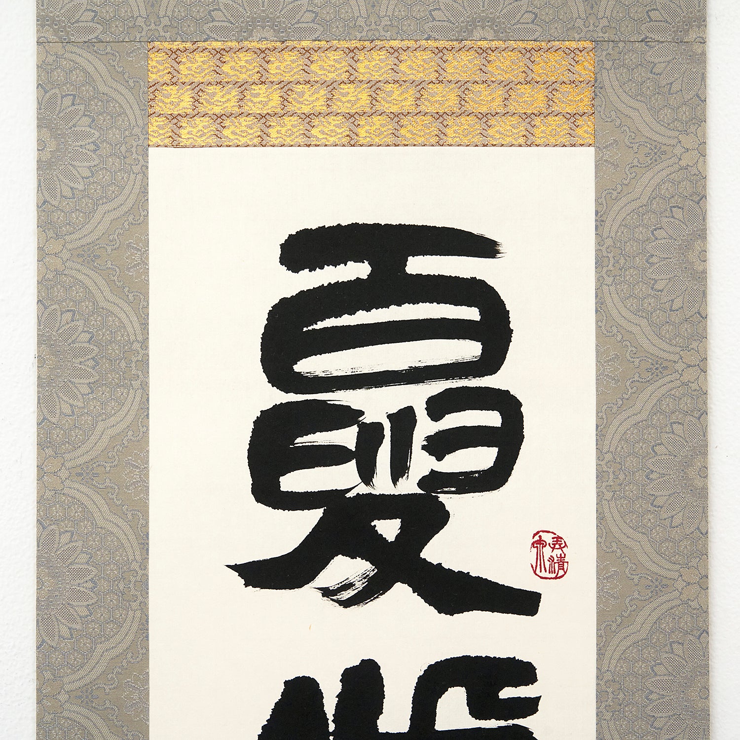 期間限定】《COOL is TEA 2026》白石雪妃 掛軸「夏炉冬扇」 SISJKJ002