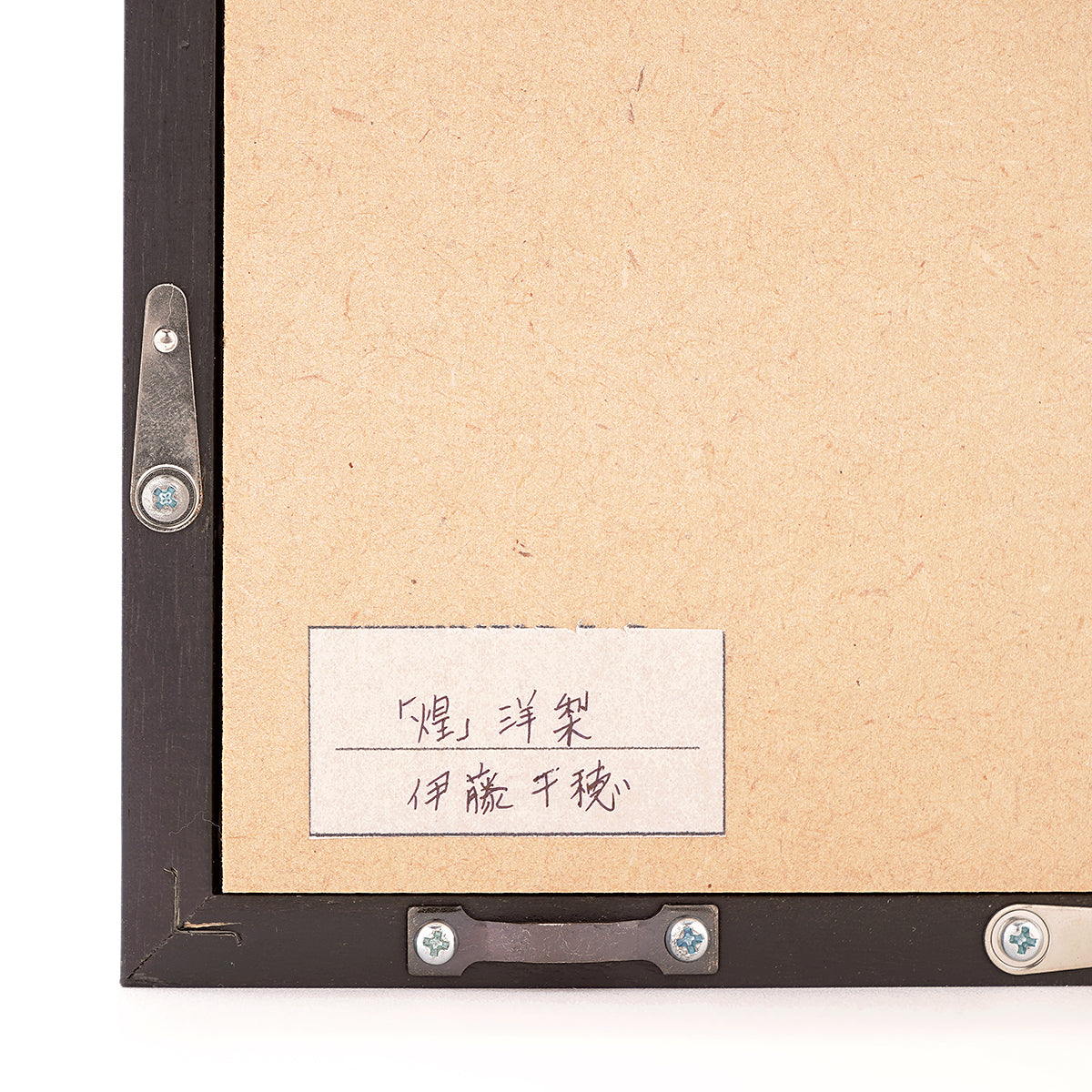 【期間限定】《Life with the Bloom》伊藤千穂　アクリル画「煌洋梨」　ITCBPN002