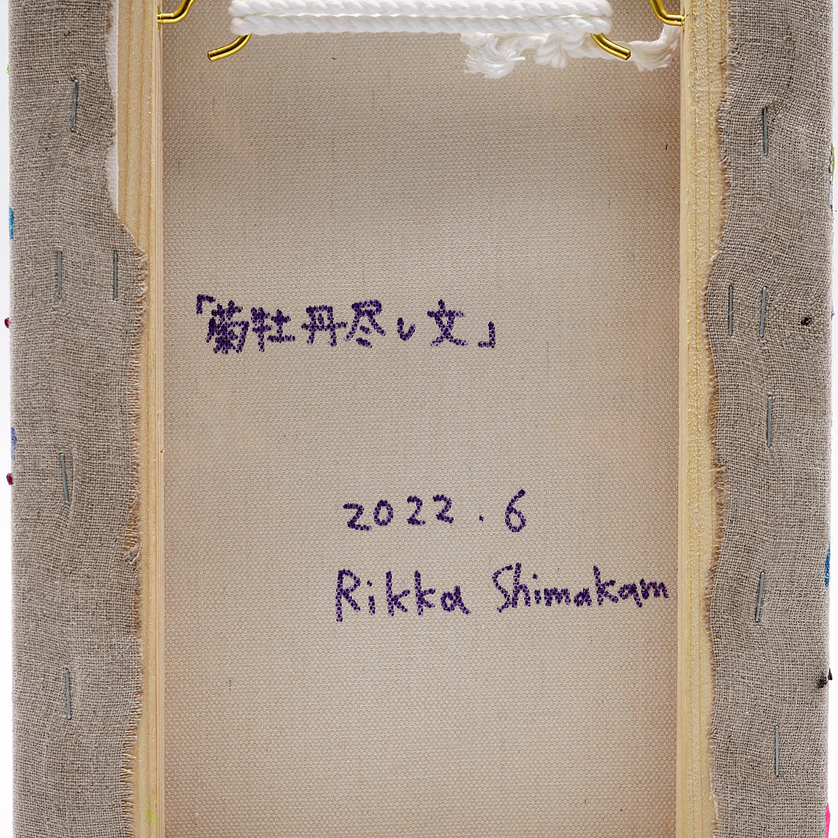 シマカミリッカ　「菊牡丹尽し文」　SKRPN039