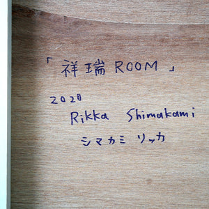 シマカミリッカ　「祥瑞ROOM」　SKRPN004