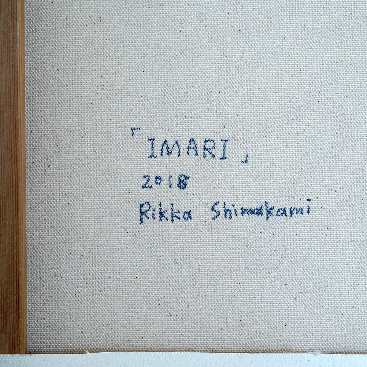 シマカミリッカ　「IMARI」　SKRPN013