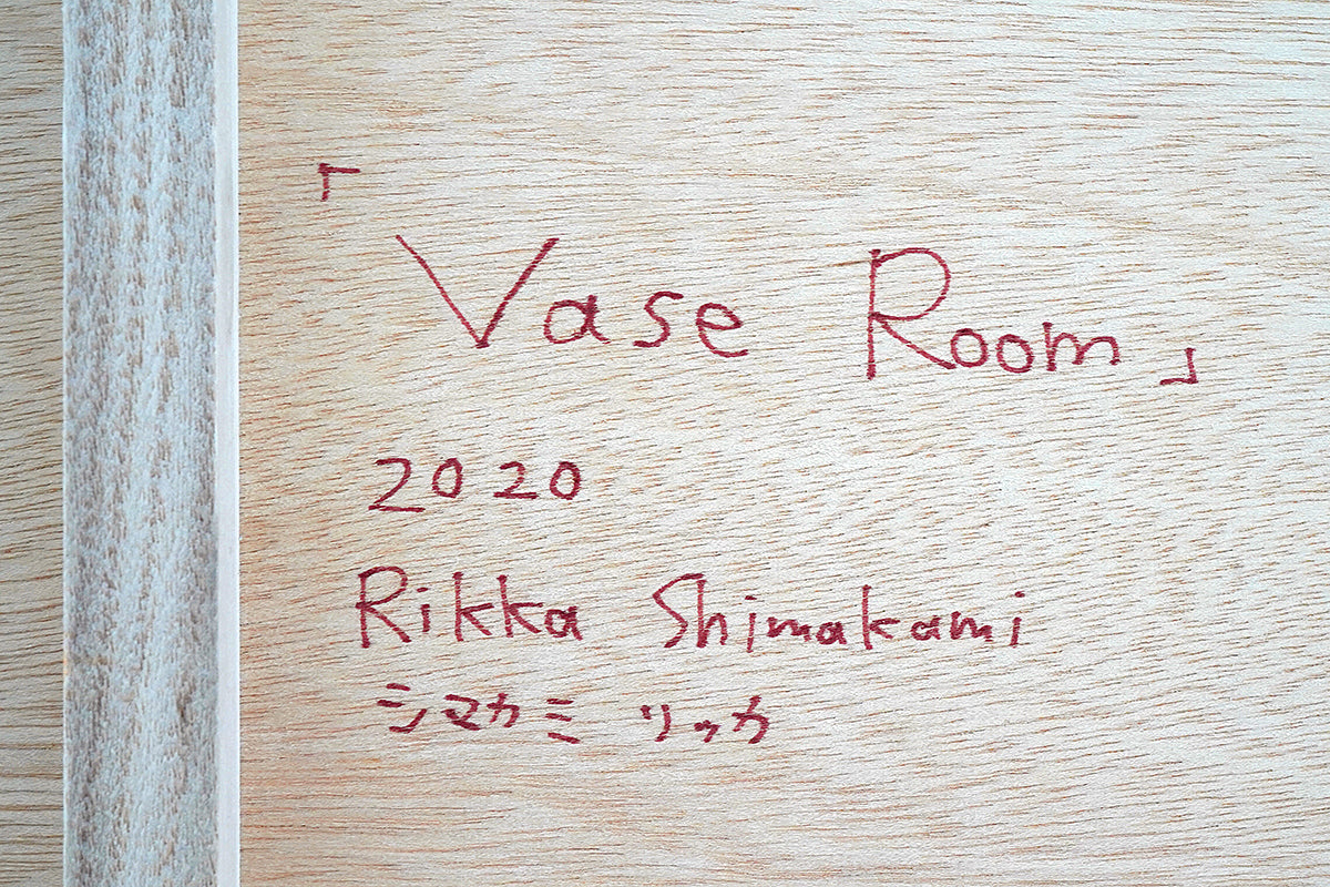 シマカミリッカ　「Vase Room」　SKRPN008